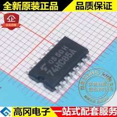 TC74HC85AF 74HC85A SOP16 TOSHIBA 东芝 74系列逻辑芯片