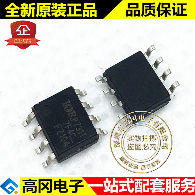 IRF7104TRPBF SOP-8 F7104 IR 双P沟道20V 2.3A MOS场效应管