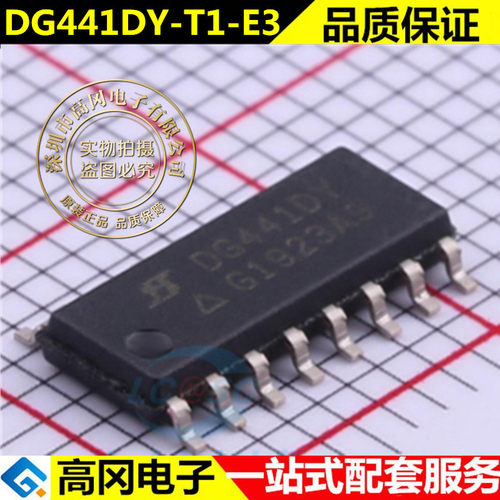 全新正品 DG441DY-T1-E3 VISHAY SOP16 模拟开关芯片