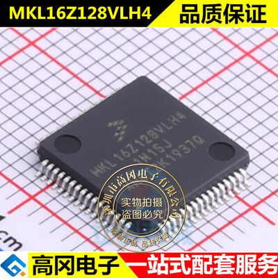 全新原装 MKL16Z128VLH4 LQFP-64贴片 32位微控制器芯片-MCU