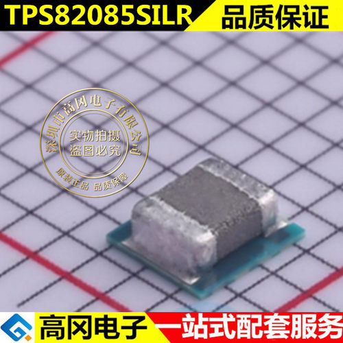 全新3A降压USIP8转换器芯片TPS82085SILR一站式配单