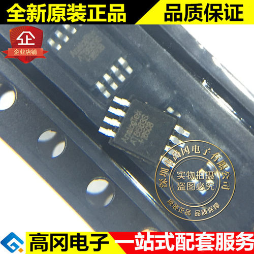 AT8563S MSOP8 ANALOGTEK 芯景 实时时钟芯片