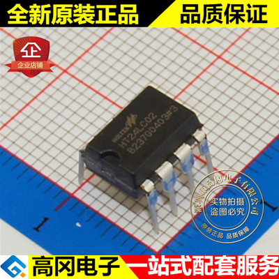 HT24LC02 24LC02 DIP8 HOLTEK合泰2-Kbit256B x 8 I2C接口 EEPROM