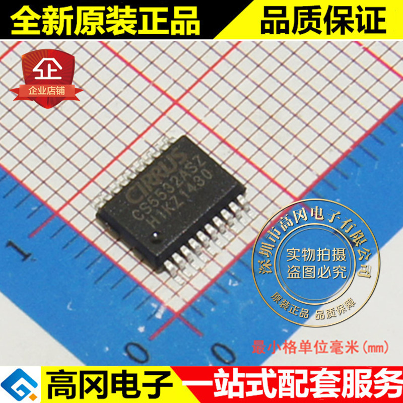 CS5532-ASZ CS5532 SSOP20 CIRRUS凌云 全新原装正品 模数转换