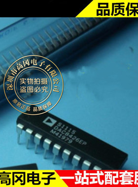 DAC8426 DAC8426EPZ 四通道 8位DAC 原装现货