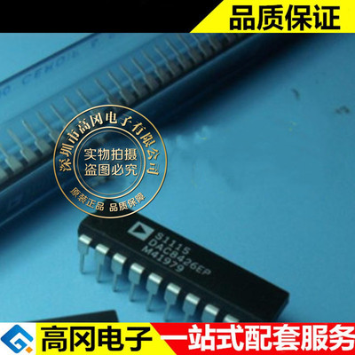 DAC8426 DAC8426EPZ 四通道 8位DAC 原装现货