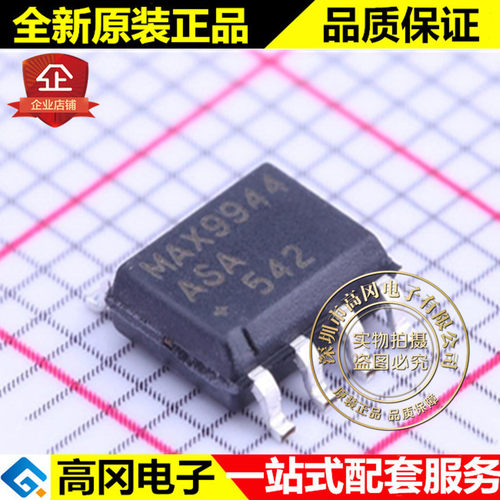 MAX9944ASA+ SOIC-8 MAX9944 MAXIM 美信 高压 精密运放