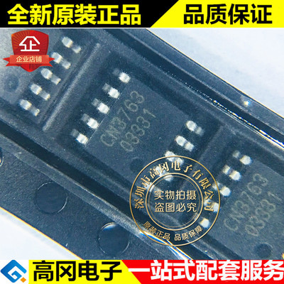 CN3763 SSOP-10 CN如韵 4A 三节锂电池充电管理集成电路