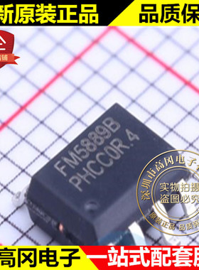 FM5889B ESOP-8 FM5889 FM富满 电池电源管理芯片