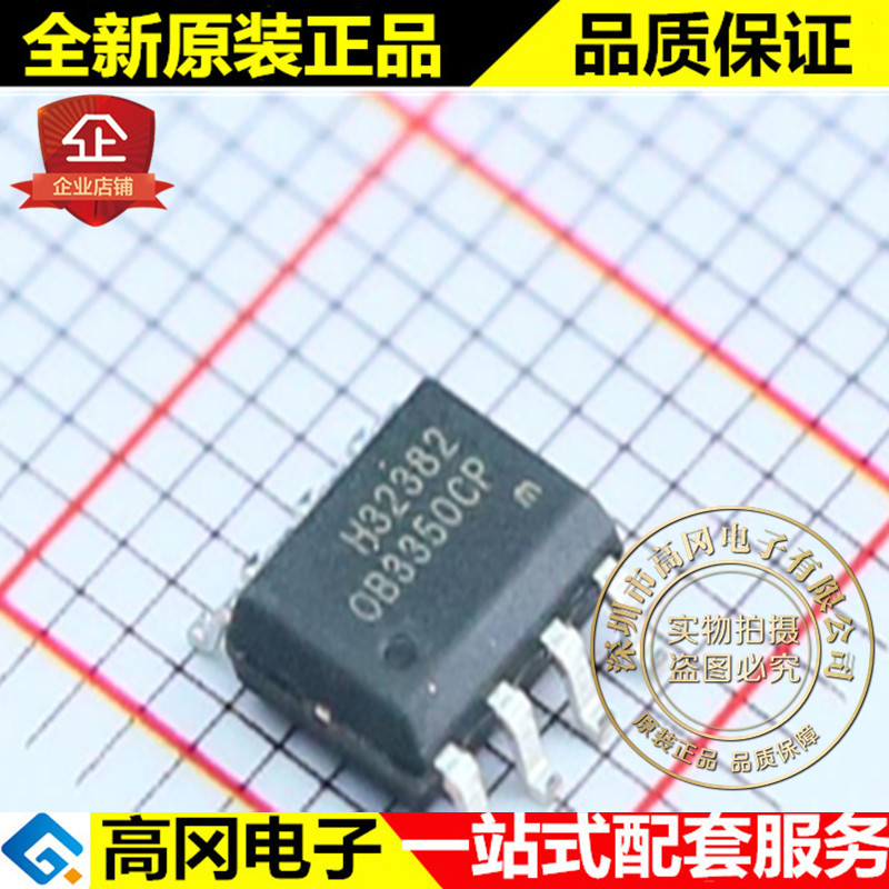 OB3350CPA OB3350 SOP8 OB 昂宝 原装 过电流保护的LED驱动
