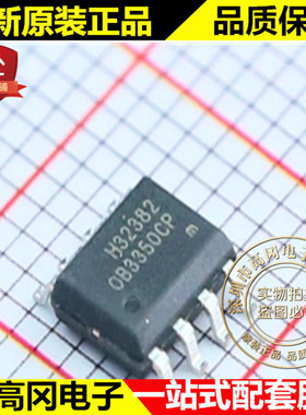 OB3350CPA OB3350 SOP8 OB 昂宝 原装 过电流保护的LED驱动