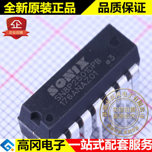 SN8P2501DPB DIP-14 SONIX 松翰 处理器及微控制器 单片机