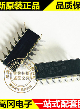 HEF4538BP HEF4538 DIP16 NXP恩智浦 原装正品 4000系列逻辑芯片