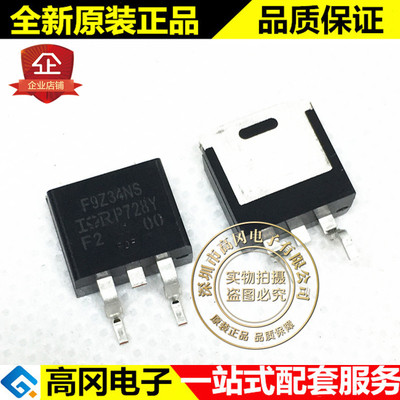 IRF9Z34NSTRLPBF TO-263 F9Z34NS IR P沟道55V 1.9A MOS场效应管