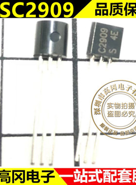 2SA1207 2SC2909 S档 激光字 三洋原装 SANYO