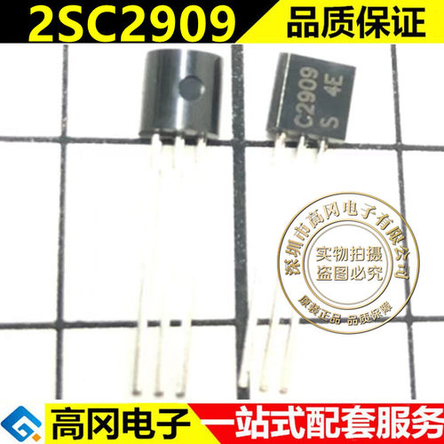 2SA1207 2SC2909 S档 激光字 三洋原装 SANYO