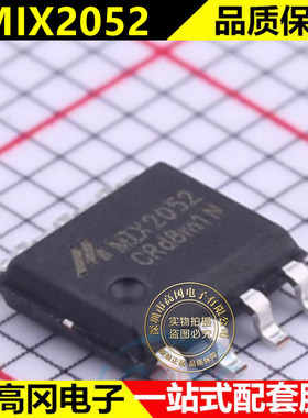 插卡音箱功放芯片 MIX2052 2052 6wD类单通道功放 收音机 扩音器