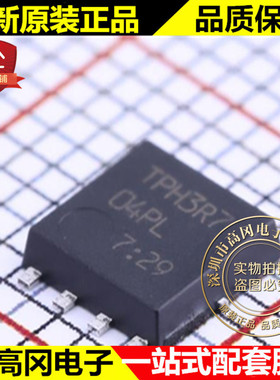TPH3R704PL DFN-8 TPH3R7 TOSHIBA东芝 N 沟道 92A 40V MOS管
