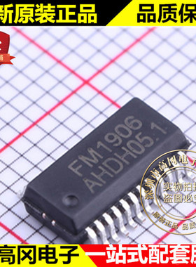 FM1906 SSOP-24 FM富满 13*4点阵LCD驱动IC