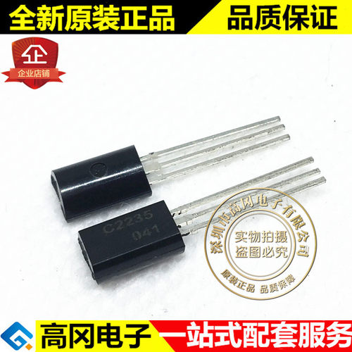 2SC2235 O档 TO-92M C2235 CJ长电 NPN 800mA 120V 插件三极管