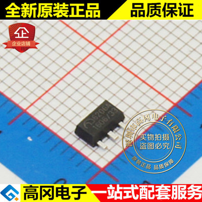 ME6206A33PG 6206A SOT89 MICRONE 微盟 3.3V 低压差线性稳压器