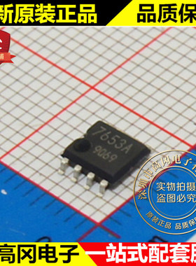BA7653AF-E2 7653A SOP8 ROHM 罗姆 视频信号转换器 接口芯片