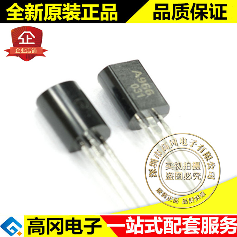 直插 三极管 2SA966Y TO-92L CJ 长电 A966 晶体管 全新原装