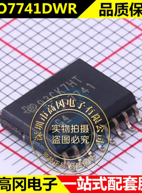 进口 ISO7741DWR ISO7741隔离器芯片 封装贴片SOIC-16集成电路ic