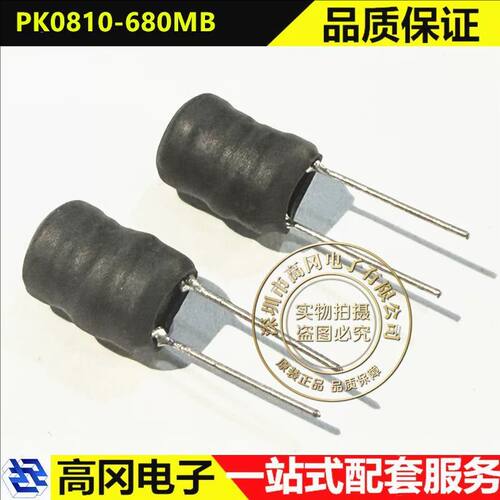 顺翔诺PK0810-680MB工字电感