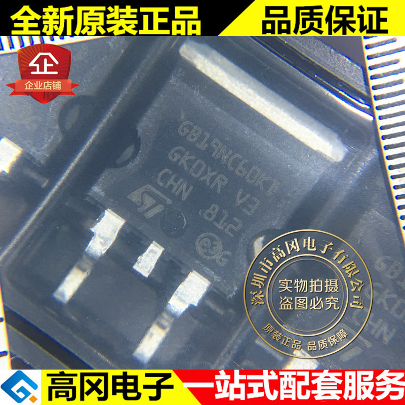STGB19NC60KD TO-263 GB19NC60KD ST意法 35A 600V IGBT管