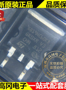 STGB19NC60KD TO-263 GB19NC60KD ST意法 35A 600V IGBT管
