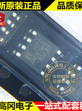 LM2576HVDP-ADJ SOP-8 LM2576HV HTC 降压 可调 3A DC-DC芯片