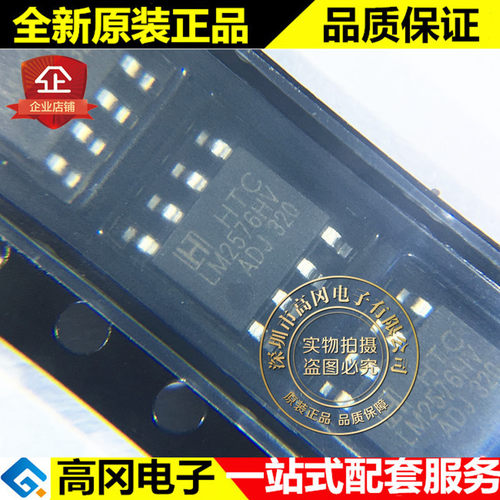 LM2576HVDP-ADJ SOP-8 LM2576HV HTC 降压 可调 3A DC-DC芯片