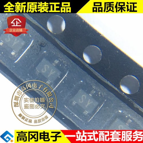 2SA1586-Y SOT-323 丝印SY TOSHIBA东芝 PNP 50V 0.15A 三极管
