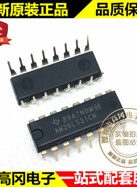 AM26LS31CN AM26LS31 DIP16 TI 德州 原装 四路差动线路驱动器