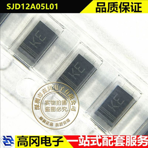 SJD12A05L01 SOD-123FL 丝印KE Brightking君耀 5V 单向静电保护