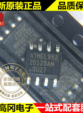 AT25128AN-10SU-2.7 SOP-8 25128AN ATMEL爱特梅尔 EEPROM存储器