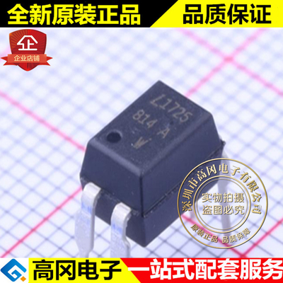 LTV-814-A DIP-4 814A A档 LITEON 光宝 直插光耦