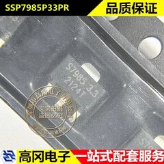 SSP7985P33PR SOT-89 S7985 Siproin矽朋 3.3V 150mA 线性稳压器