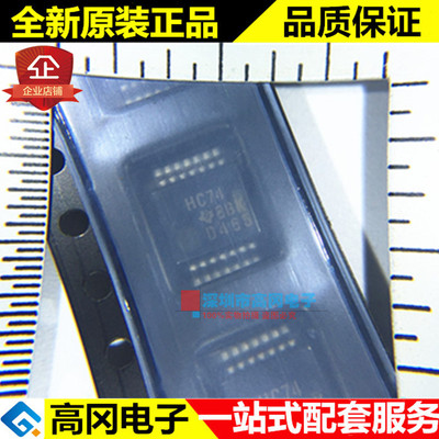 SN74HC74DBR HC74 SSOP14 TI 德州 原装正品 74系列逻辑芯片