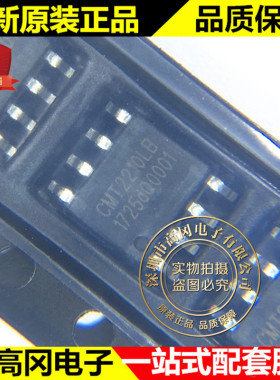 CMT2210LB SOP-8 HOPERF 华普微 超低功耗OOK接收芯片