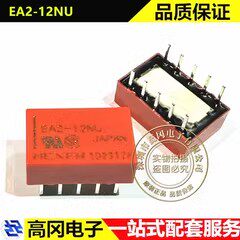 EA2-12NU DIP-10 NEC NEXEM 两开两闭 1A 12V 信号继电器