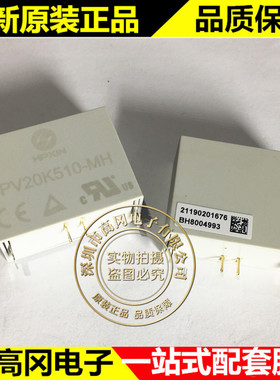 PV20K510-MH DIP-4 HPXIN 光伏逆变器防浪涌网络防雷器