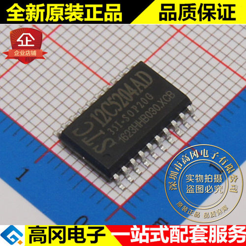 STC12C5204AD-35I-SOP20G 12C5204AD STC 宏晶 原装正品 单片机