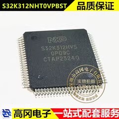 S32K312NHT0VPBST HDQFP-172 S32K312HVS NXP恩智浦 MCU微处理器
