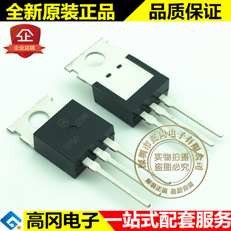 TIP50G TO-220 ON安森美 NPN 400V 1A插件三极管