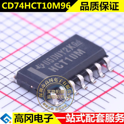 CD74HCT10M96全新进口原装TI德州仪器逻辑IC集成电路芯片