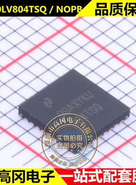 全新原装DS90LV804TSQX/NOPB 丝印 804TSQ 封装WQFN32 进口芯片