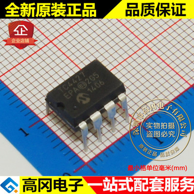 TC4427EPA TC4427 DIP8 微芯 1.5A 双高速功率 MOSFET 驱动器