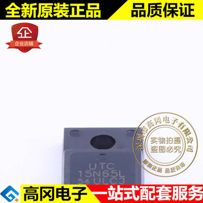 15N65L-TF2-T TO-220F 15N65L UTC友顺 N沟道650V 15A MOS管